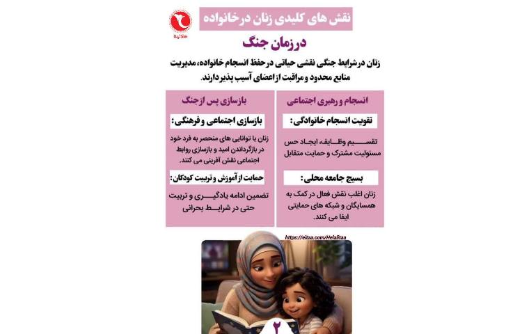 نکات کلیدی در زمان جنگ 4