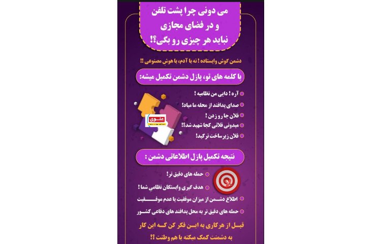 نکات کلیدی در زمان جنگ