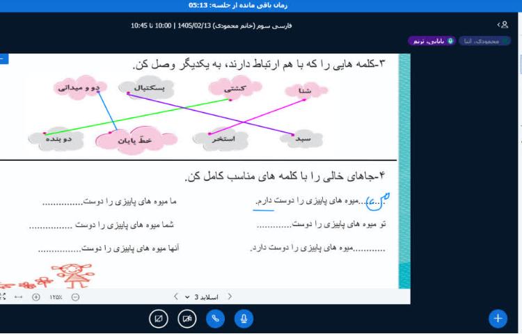 نگارش 2
