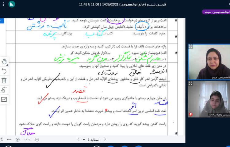 نگارش 2