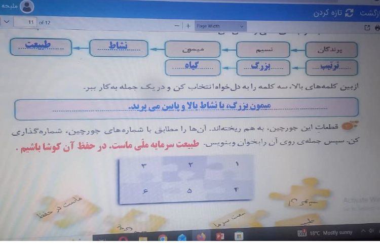نگارش 3