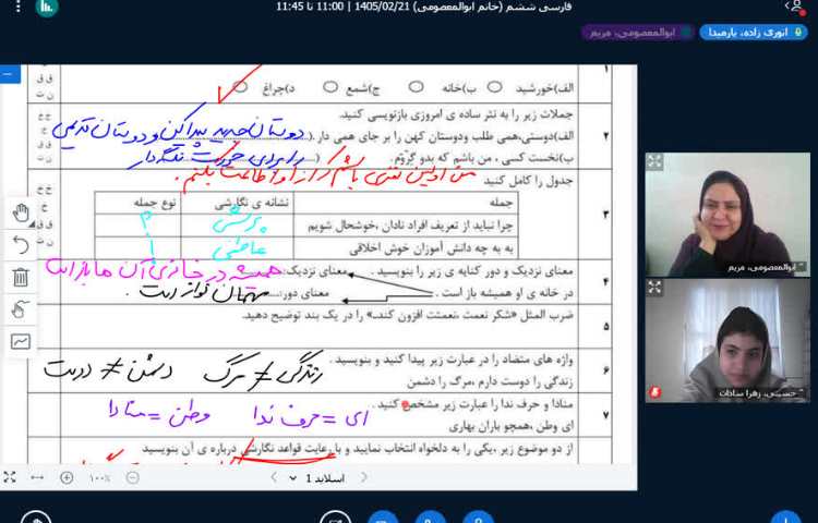 نگارش 3