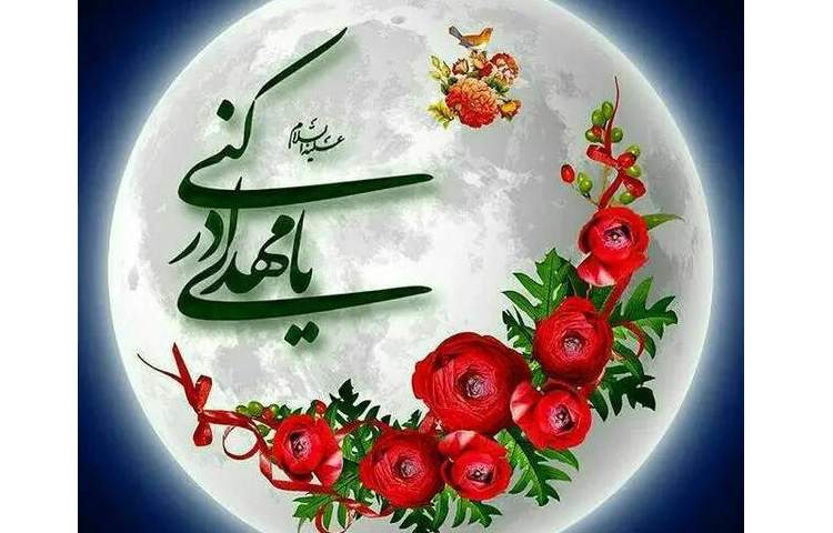 نیمه شعبان و دهه فجر انقلاب