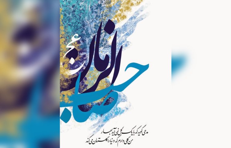 نیمه شعبان 1