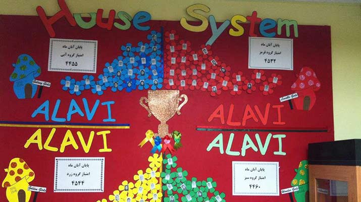 تقویت کارگروهی و رقابت سالم در مدارس علوی با الگوی House System