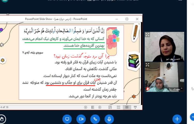 هدیه آسمانی و ورزش صبحگاهی 3