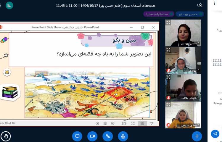 هدیه آسمانی و ورزش صبحگاهی 5