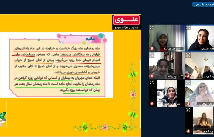 هدیه آسمانی 1