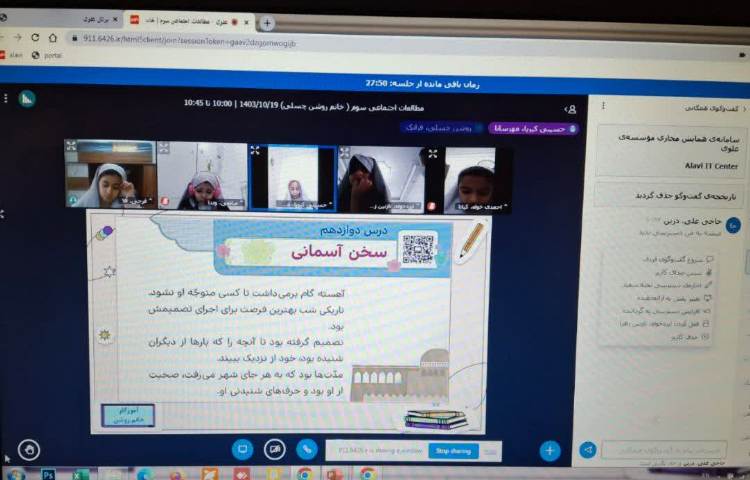 هدیه آسمانی 2