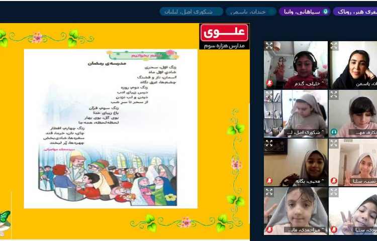 هدیه آسمانی 2