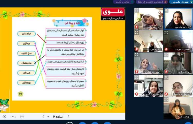 هدیه آسمانی 3
