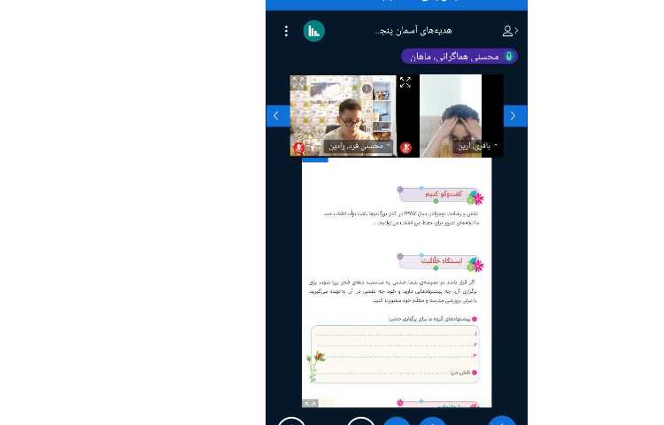 هدیه آسمانی