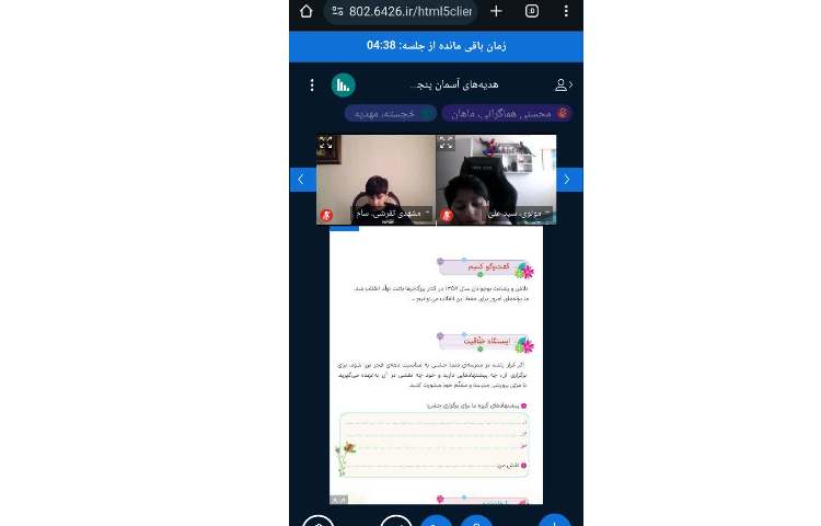 هدیه آسمانی