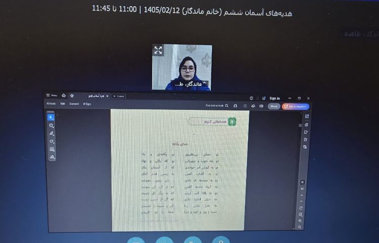 هدیه آسمان