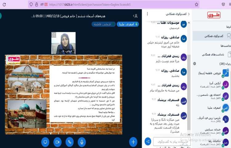 هدیه های آسمانی، درس 15 با موضوع حماسه آفرینان جاودان 2