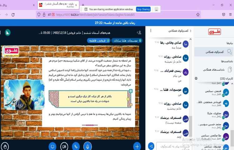 هدیه های آسمانی، درس 15 با موضوع حماسه آفرینان جاودان 3