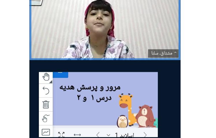 هدیه های آسمانی، فارسی