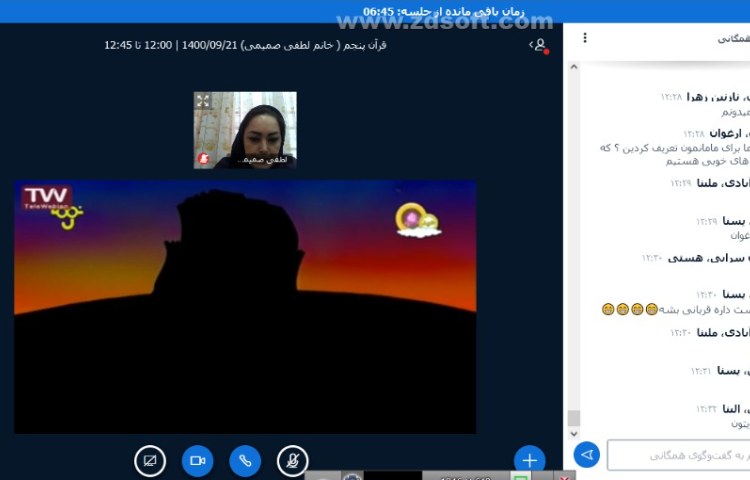 هدیه های آسمانی 1