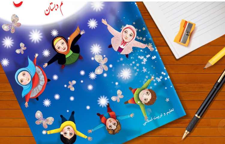 هدیه های آسمانی 1