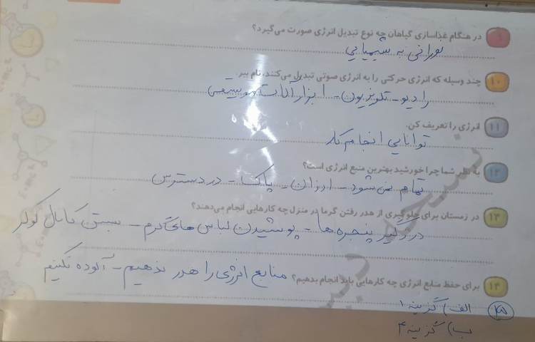 هدیه های آسمانی 1