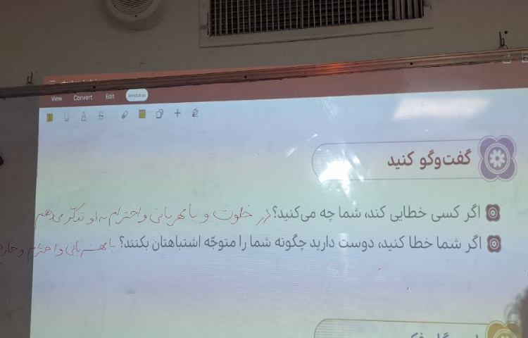 هدیه های آسمانی 1