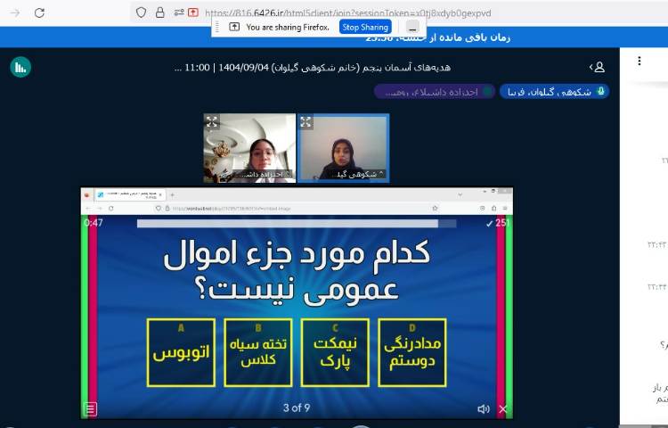 هدیه های آسمانی 1