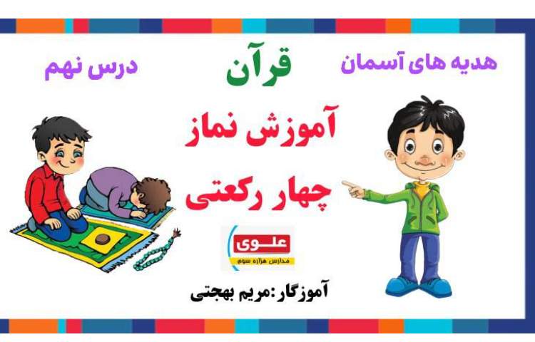 هدیه های آسمانی 1