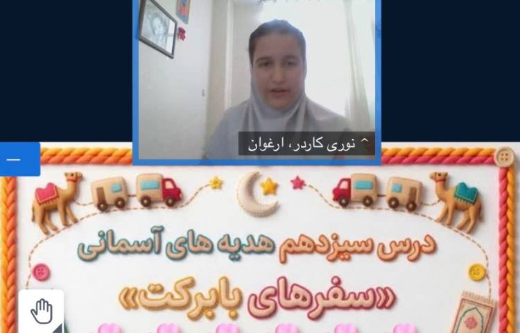 هدیه های آسمانی 1