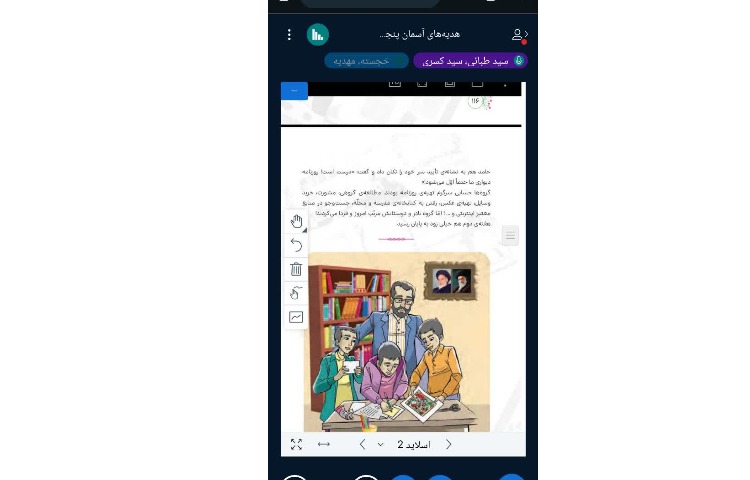هدیه های آسمانی 1