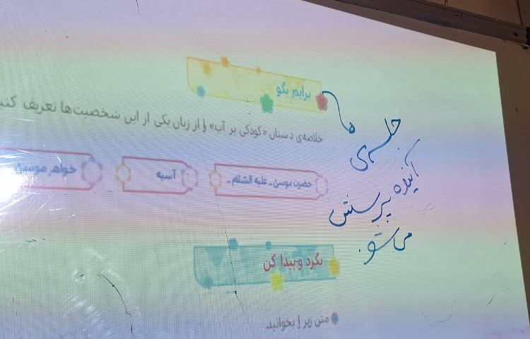 هدیه های آسمانی 2