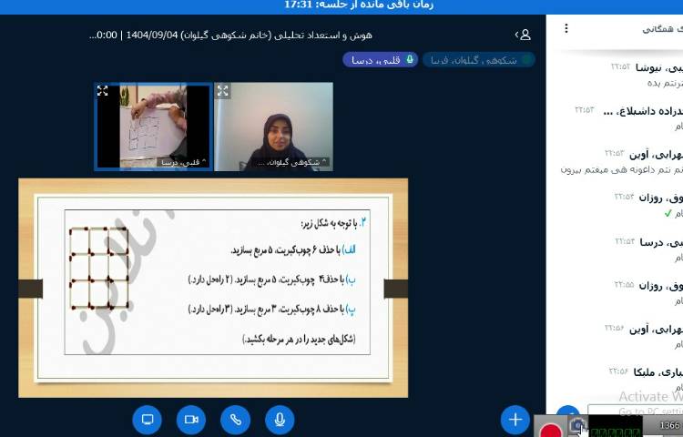 هدیه های آسمانی 2