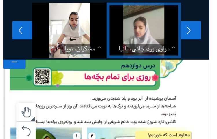 هدیه های آسمانی 2