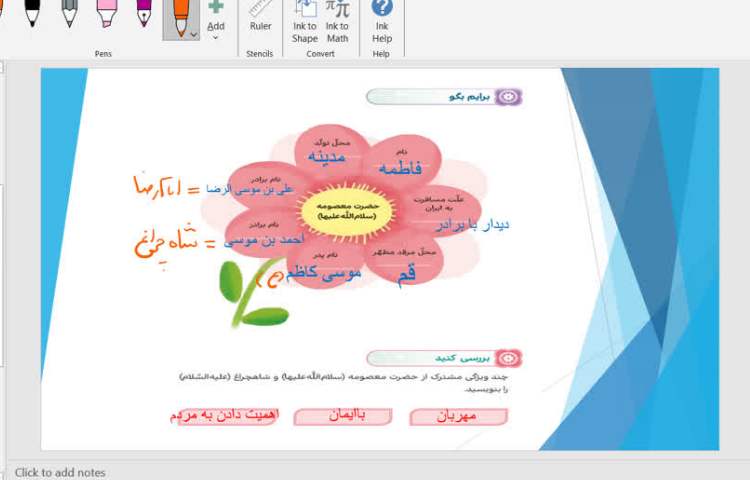هدیه های آسمانی 2