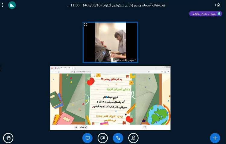 هدیه های آسمانی 2