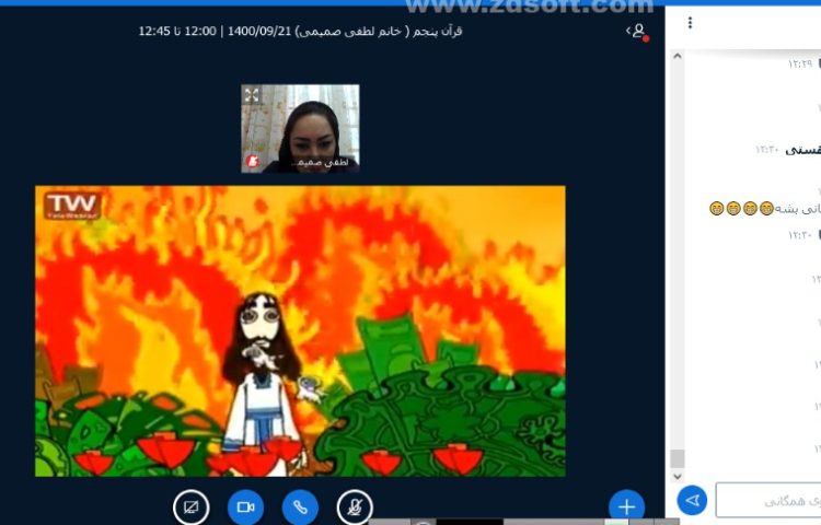 هدیه های آسمانی 3