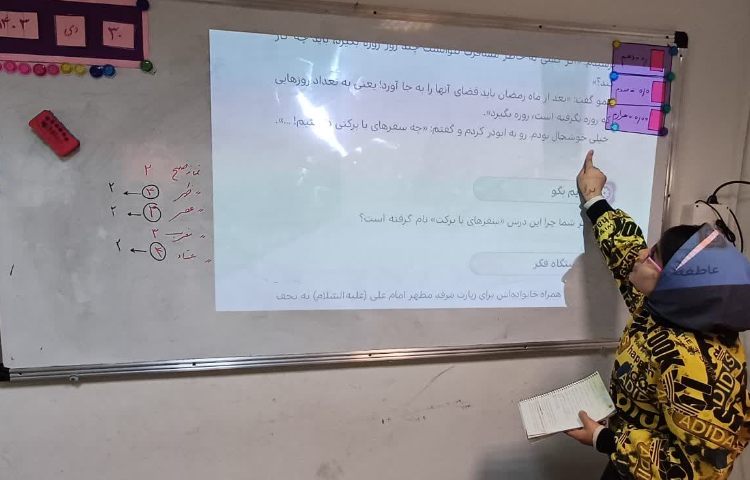 هدیه های آسمانی 3