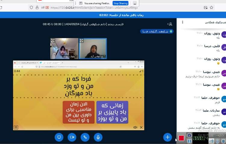 هدیه های آسمانی 3