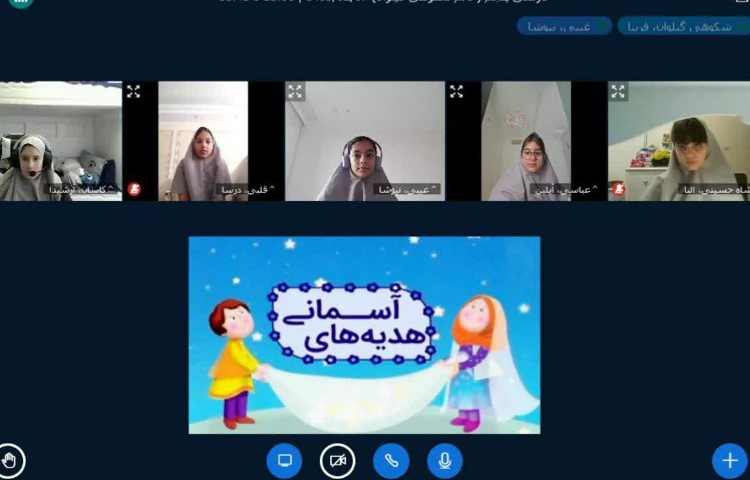هدیه های آسمانی 3