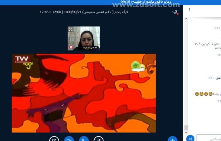 هدیه های آسمانی 4