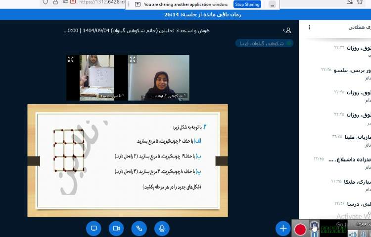 هدیه های آسمانی 4