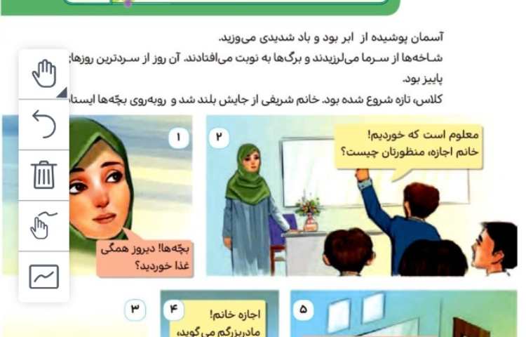 هدیه های آسمانی