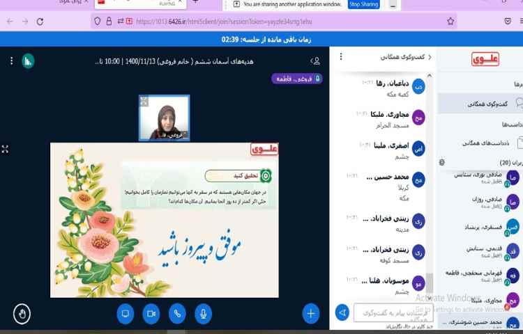 هدیه های آسمان، تدریس درس 12 با موضوع سفرهای بابرکت 2