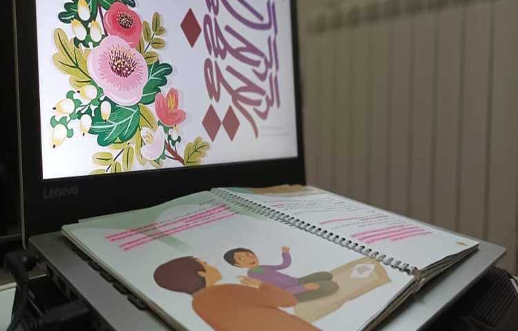 هدیه های آسمان، تدریس درس 12 با موضوع سفرهای بابرکت 3