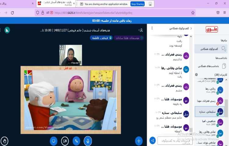 هدیه های آسمان، تدریس درس 13با موضوع عید مسلمانان 3