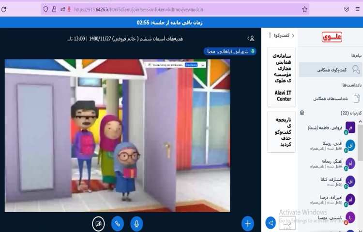 هدیه های آسمان، تدریس درس 13با موضوع عید مسلمانان 5