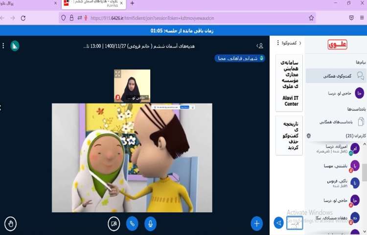 هدیه های آسمان، تدریس درس 13با موضوع عید مسلمانان 6