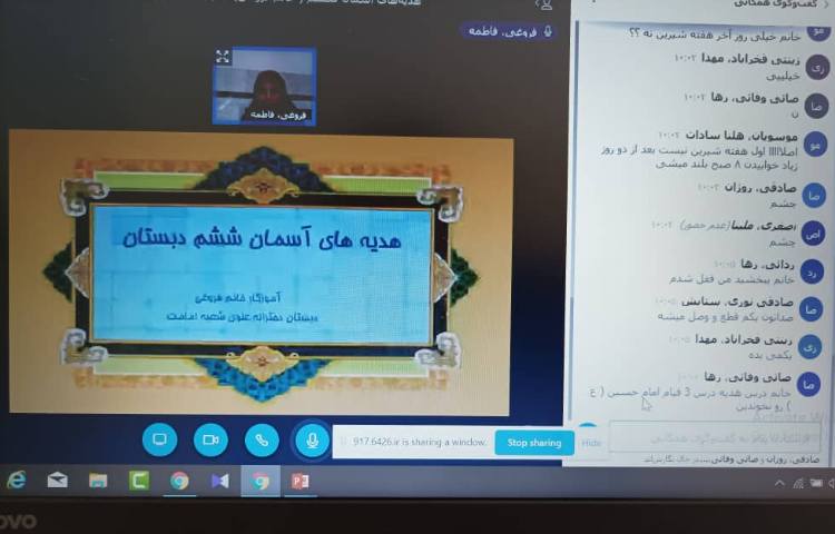 هدیه های آسمان ، درس سوم با موضوع سرور آزادگان 3