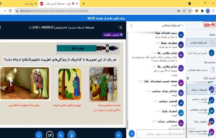 هدیه های آسمان، درس 6 باموضوع سیمای خوبان 2