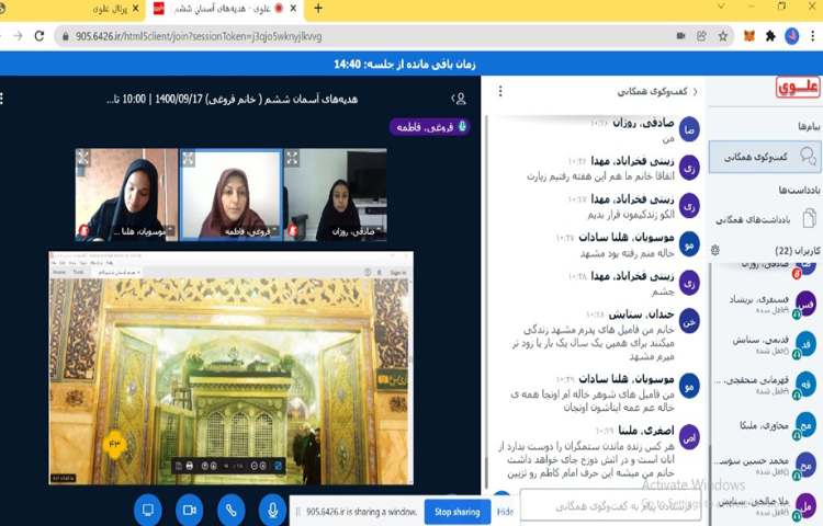 هدیه های آسمان ، درس7 با موضوع دست در دست دوست 1