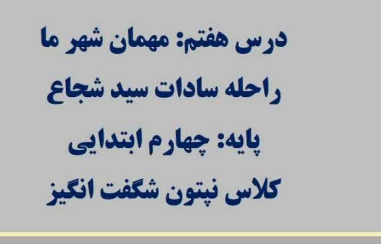 هدیه های آسمان 1